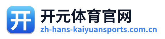 开元体育官网 Logo